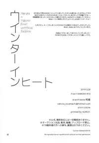 (C87) [Brainfreeze (Machizou)] Winter in Heat (Free!)