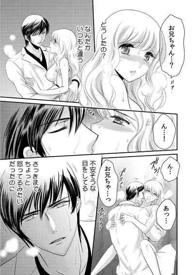 診察するのはお兄ちゃん!?~10年ぶりにハダカ見られちゃった…。~ 第1-7話