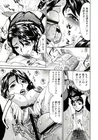 [Makibe Kataru] Innyuu Mazo Oyako