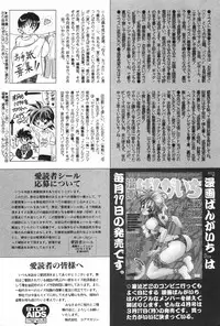 Manga Hotmilk 1997-04
