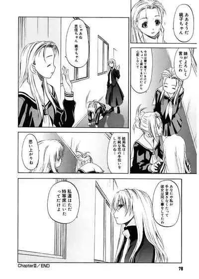 [Kurogane Kenn] Shoujo Sect [Digital]