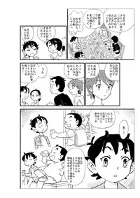 [N.R.D.WORKS] Futoshi