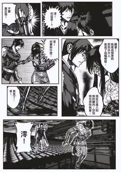 [kineticNU] FemaleNinja EP11 - EP14 (Chinese)