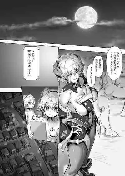 Sukumizu Sentai Bikininger R Vol.4