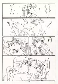 (Mimiket 3) [Koubai Gekka (Kouno Mizuho)] Seppun to Juugeki (Gunparade March)