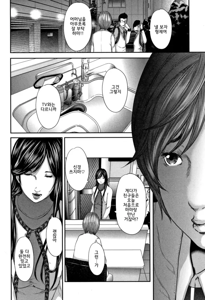 Soukan no Replica - Replica of Mother l 상간 레플리카