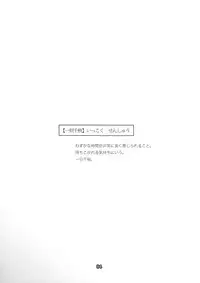 (C86) [CELLULOID-ACME (Chiba Toshirou)] Ikkoku Senshuu (Kantai Collection -KanColle-)