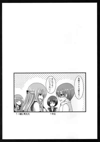 [Charu] Roshutsu Shoujo Yuugi Kan ~Akira Shojo Soushitsu Hen~