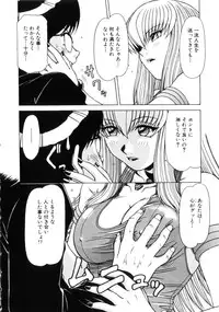 [Hagane Tetsu] Seifuku 1 Gou