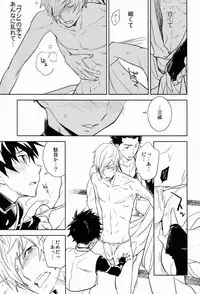 (C81) [Fukagawa (Kaya Tsuzurao)] Scientific Power (Sengoku Basara)