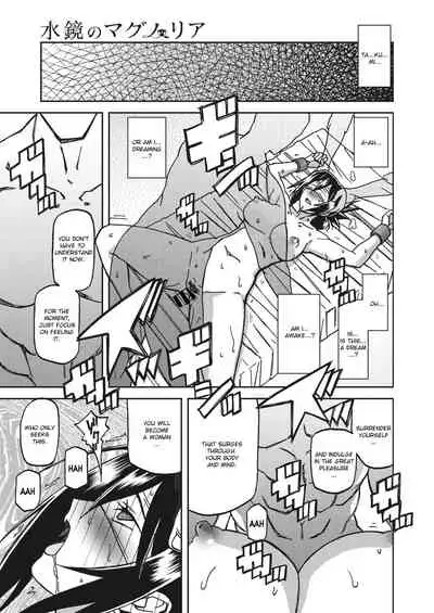 Mizukagami no Magnolia | Magnolia of the Water Mirror Ch. 1-7