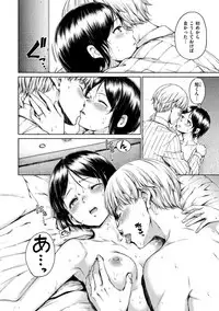 [Hamao] Atatakakute Yawarakakute [Digital]