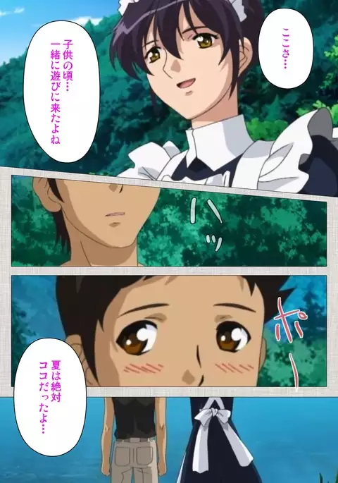 Maid Ane 2-Kame Complete Ban