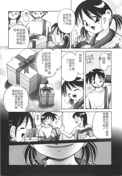 Hitoribocchi no Orusuban