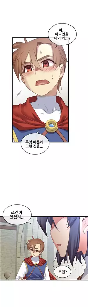 Master in My Dreams Ch.90-118