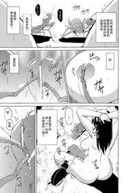 [Chiba Tetsutarou] Mushi Asobi 2 Ch. 6 [Chinese] [夏月兔个人汉化] [Digital]