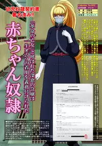 [God Hand Mar] Shirouto Toukou Omutsu Tsuushin Soukan-gou [Digital]