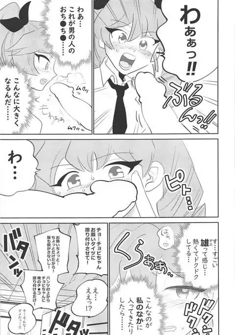 Koko ga Anzio no Kouishitsu desu