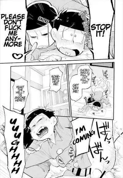 Neoki to Otouto. | WAKE UP, BROTHER.