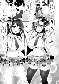 [Kotoba Ai] Sis-pai Heaven! [Digital]