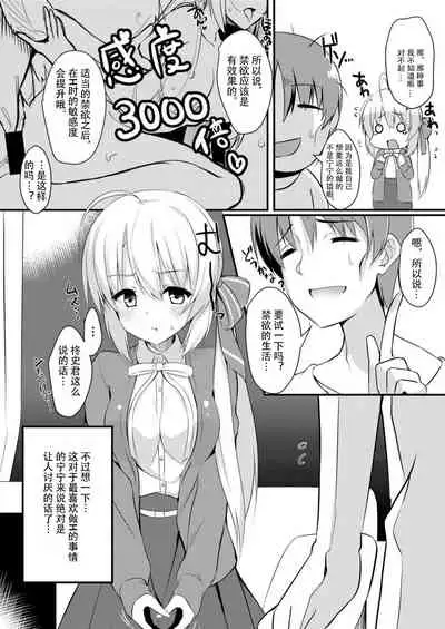 Onanie Daisuki na Kanojo ni Isshuukan Ecchi Gaman saseta Kekka