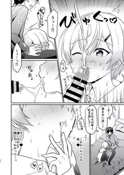 [Hiiro no Kenkyuu (Hiiro)] Shinyuu dakedo Honki Ecchi... Suru? (Virtual YouTuber) [Digital]