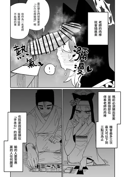 告解遊戲&賭金支付