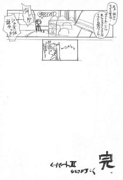 (C56) [Chinpoko Machine (Rock Tamashii)] Hone 2 (Various)