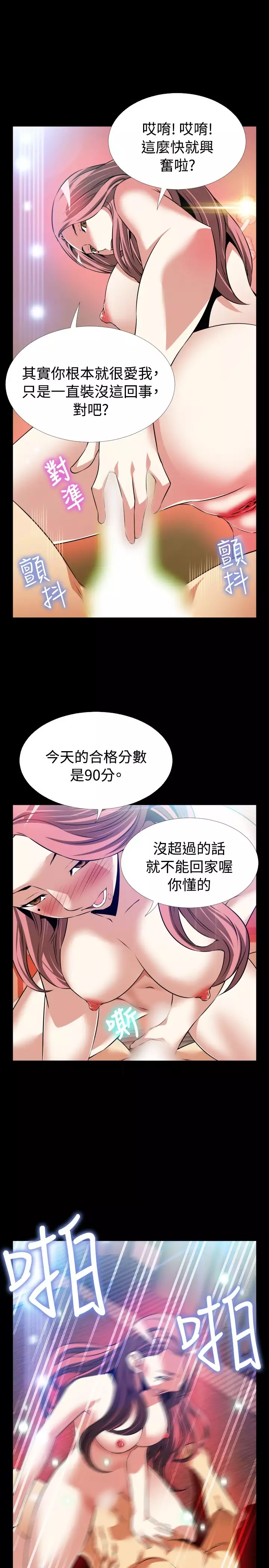 Love Parameter 恋爱辅助器 86-88