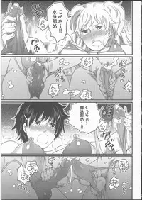 [Inochi Wazuka] Shiritsu! Futanari Gakuen Seitokai