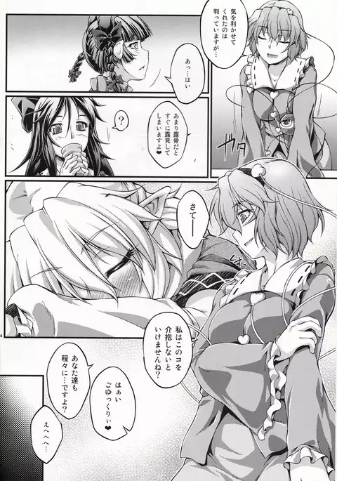 Hashihime Jougi -Go-