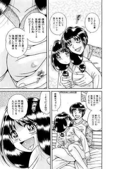 義母×義姉×義妹★5人でエッチな生活~い・い・コ・ト~