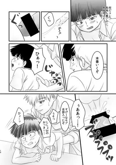 Boku o Katte Kudasai.