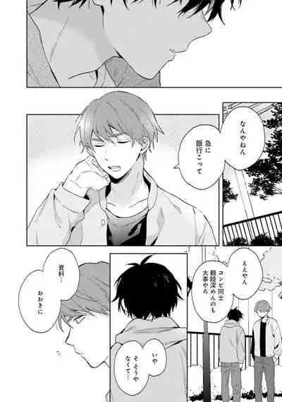 [(Kuroda kurota)] Instant Ad-lib lover [Digital]