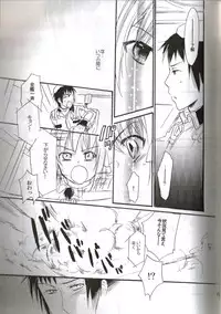 [Blue Sheets] Baby,Cruising Love (The Melancholy of Haruhi Suzumiya)