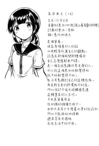Baka de Mendokusagari no Kuzu nanode H Shimasu