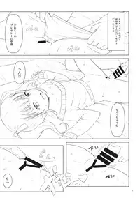 (C91) [Inuduya (Misao.)] Fuyu no Ho San