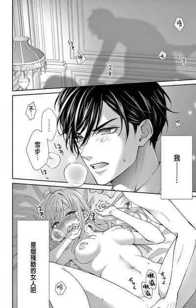 [Hibiki Ai] Netorare ~Kounin Furin Hajimemashita~ "Micro" 1-3 [Chinese]