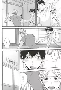 (SUPER24) [Chaps (Takatuka Ramune)] Epikyurian (Haikyuu!!)