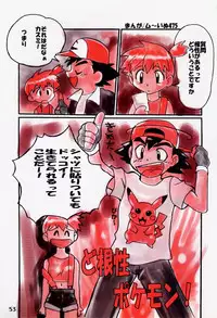 (C53) [Mutekei Fire (Uchuu Teiou)] Motto! Tokimeki Shitsumon Bako