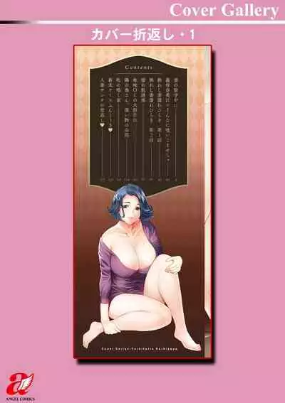 Ureshi Tsuma Nure Hiraki