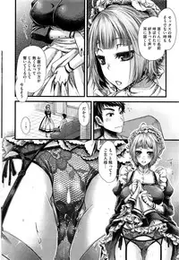 [Kitsuneko Anko] Nemuri hime ha yume no naka Ch. 1-3