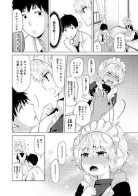 [Shiina] Noraneko Shoujo to no Kurashikata Ch. 1-20