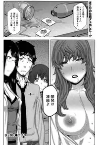 [Ikegami Tatsuya] Kai x Hiraki! Ch. 1-7