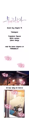 [BAK Hyeong Jun] Sweet Guy Ch. 1-45 [English] [YoManga]