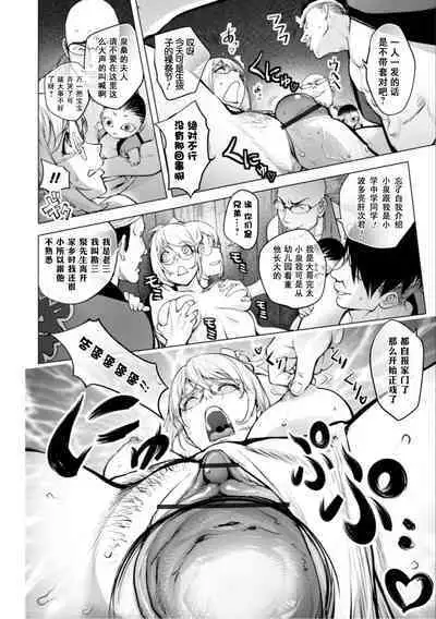 [Kon-Kit] KayaNetori Kaya-Nee Series Aizou Ban1-21th