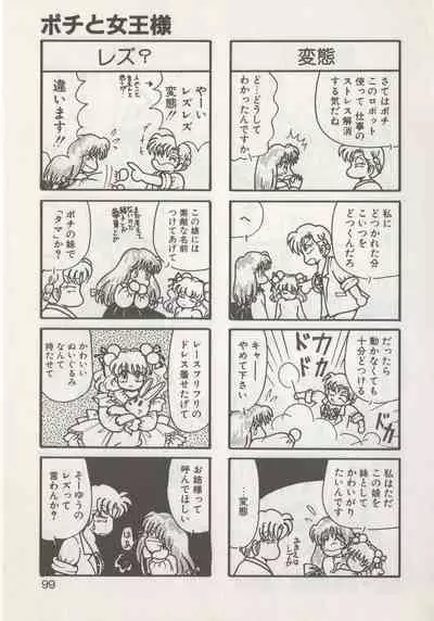 Hide-san no Yakata R