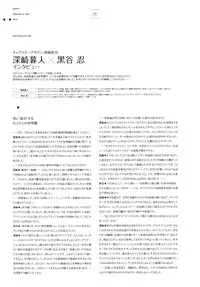 [Misaki Kurehito, Kuroya Shinobu] Ushinawareta Mirai o Motomete Visual Fanbook