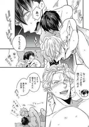 ガチイキ挑発ナイト【R18版】