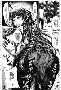 [Nozarashi Satoru] Midara ni Dasukara Jitto Mitetene [Chinese]